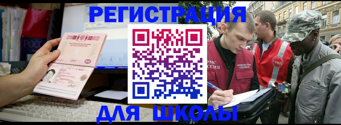 временная регистрация купить в Боре